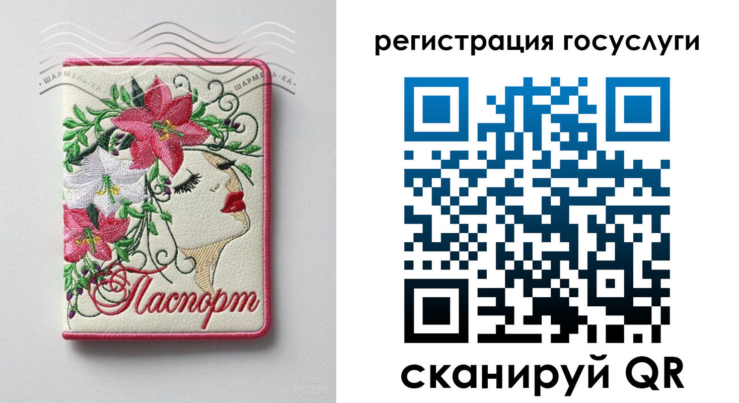 прописка ребенка в Ак-Довураке
